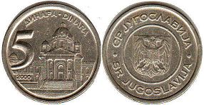 монета Югославия 5 динаров 2000