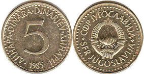монета Югославия 5 динаров 1985