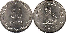 монета Мьянма 50 кьят 1999
