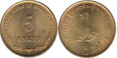монета Мьянма 5 кьят 1999