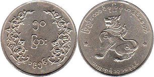монета Бирма 50 пья 1956