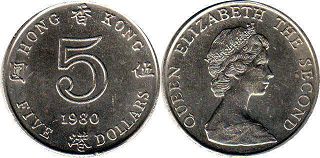 монета Гонконг 5 долларов 1980