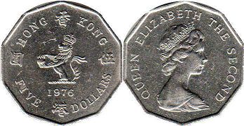 монета Гонконг 5 долларов 1976