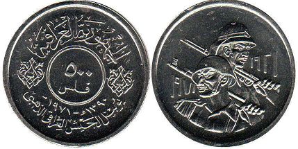 монета Ирак 500 филс 1971