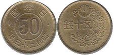 монета Япония 50 сен 1948