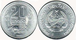 монета Лаос 20 атт 1980