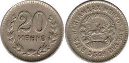 монета Монголия 20 мунгу 1945