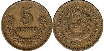 монета Монголия 5 мунгу 1945
