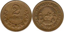 монета Монголия 2 мунгу 1945