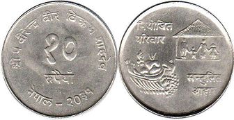 монета Непал 10 рупий 1974