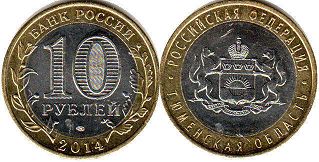 монета Россия 10 рублей 2014 Тюменская область