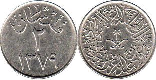 монета Саудовская Аравия 2 гирша 1959