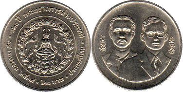 монета Таиланд 20 бат 1995