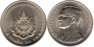 монета Таиланд 20 бат 1999