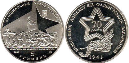 монета Украина 5 гривен 2013