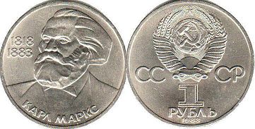 монета СССР 1 рубль 1983