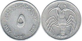 монета НДРЙ 5 филсов 1973