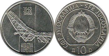 монета Югославия 10 динаров 1983