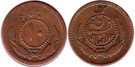 монета Афганистан 10 пул 1934