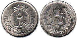 монета Афганистан 50 пул 1953