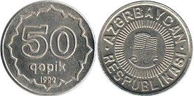 монета Азербайджан 50 гяпик 1992