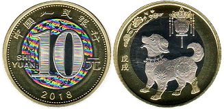 монета Китай 10 юаней 2018