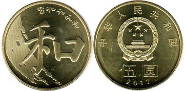 монета Китай 5 юаней 2017