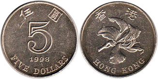 монета Гонконг 5 долларов 1998