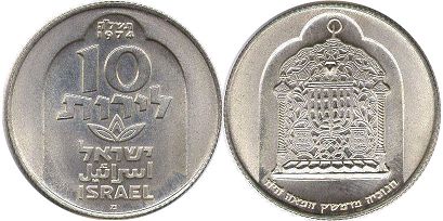 монета Израиль 10 лир 1974