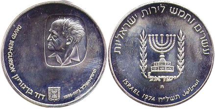 монета Израиль 25 лир 1974