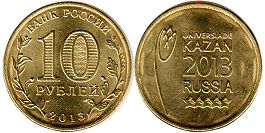 монета Россия 10 рублей 2013