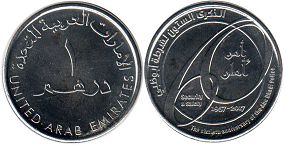 монета ОАЭ 1 дирхам 2017