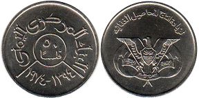 монета Йемен 50 филсов 1974