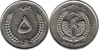 монета Афганистан 5 афганиs 1973