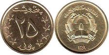 монета Афганистан 25 пул 1980