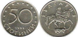 монета Болгария 50 стотинок 1999