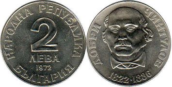 монета Болгария 2 лева 1972