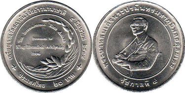 монета Таиланд 20 бат 1996