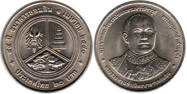 монета Таиланд 20 бат 1997