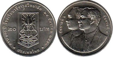 монета Таиланд 20 бат 2010