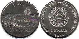 монета Приднестровье 1 рубль 2014