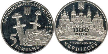 монета Украина 5 гривен 2007