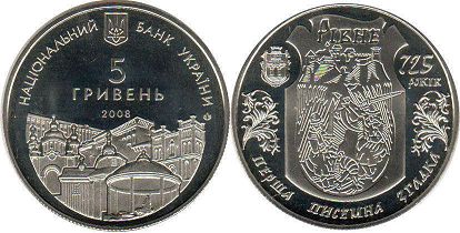 монета Украина 5 гривен 2008
