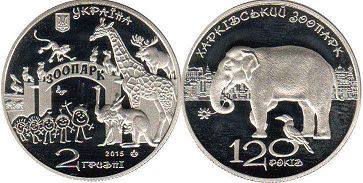 монета Украина 2 гривны 2015