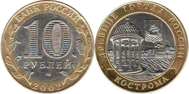 Юбилейные Монеты 10 Рублей Каталог Фото