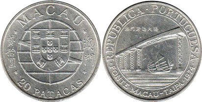 монета Макао 20 патак 1974
