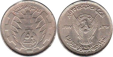 монета Судан 50 гирш 1977