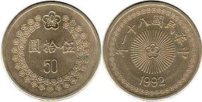 монета Тайвань 50 юаней 1992