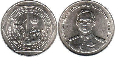 монета Таиланд 20 бат 1998