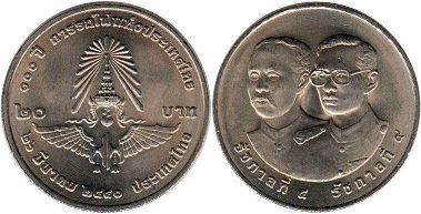 монета Таиланд 20 бат 1997